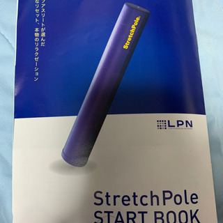 ストレッチポール ブルーの画像