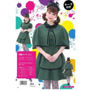 洋館メイドコスプレ ハロウィンにも！