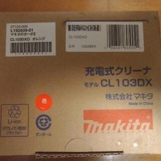 【新品未開封】マキタ 充電式クリーナー CL103DXの画像