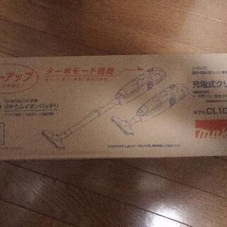 【新品未開封】マキタ 充電式クリーナー CL103DX