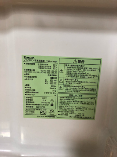 冷蔵庫 2016年製 90L ※取りに来て頂ける方限定※最終値下げ
