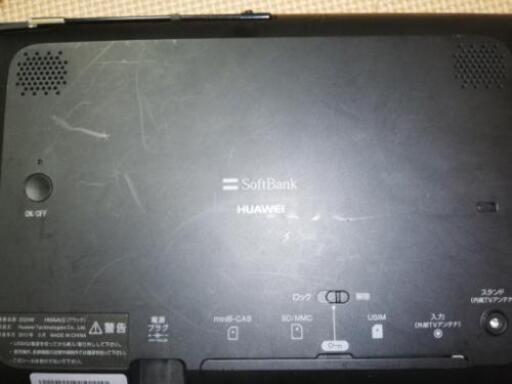 ソフトバンク huawei 202HW  防水ポータブルテレビ