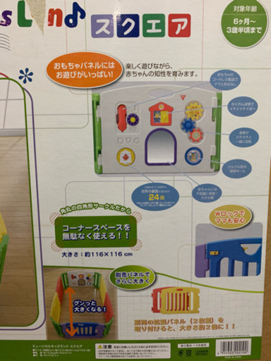 ※値下げ中※ベビーサークル 日本育児 ミュージカルキッズランド スクエア