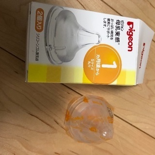 ピジョン、哺乳瓶乳首