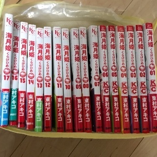 海月姫全巻