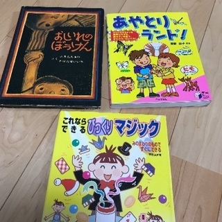 絵本など