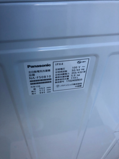 高年式洗濯機 2017年 パナソニック 全自動洗濯機