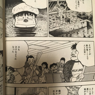 絵描き人生🎨 北のもぐら 全21巻の画像