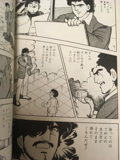 絵描き人生? 北のもぐら 全21巻