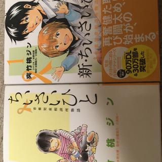 児童福祉司マンガ ちいさいひと