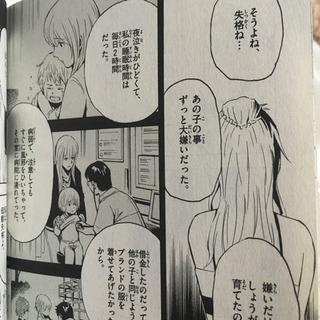 児童福祉司マンガ ちいさいひとの画像