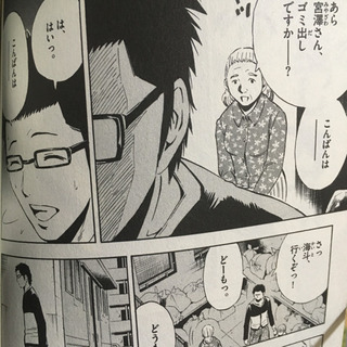 児童福祉司マンガ ちいさいひとの画像