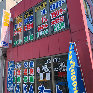 タイヤ交換メインのピットスタッフ募集中の画像