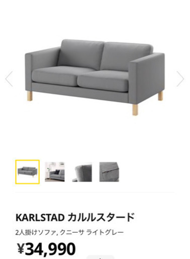 IKEA ソファ KARLSTAD 2人掛け コンパクトソファ クニーサ ライトグレー【¥13000】
