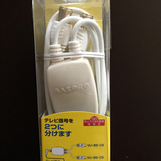 テレビ接続ケーブル