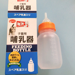子猫用 哺乳器