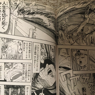 シャカリキ  全巻 🚴‍♂️の画像