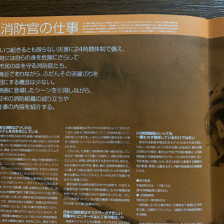 映画 パンフレット「炎のメモリアル」の画像