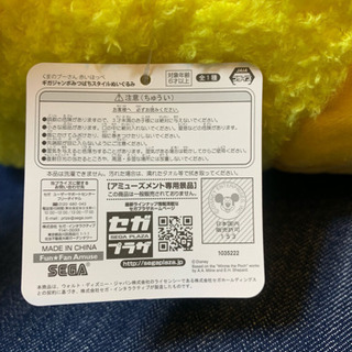 新品‼️くまのプーさん 赤いほっぺ ギガジャンボみつばちスタイルぬいぐるみの画像