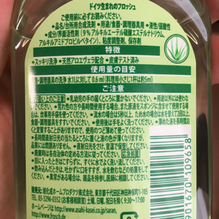 さらに値下げ 未使用のフロッシュのキッチン洗剤ギフトセットの画像