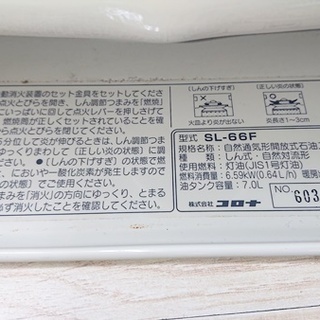 中古　コロナ　石油ストーブの画像