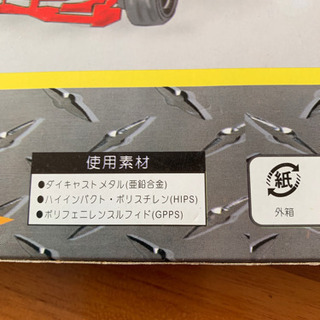 リッチフィールド☆わくわくミニカーコレクションの画像