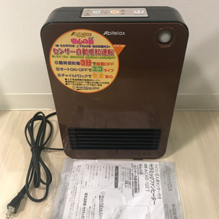 マイコン式人感センサー付き 消臭セラミックファンヒーター