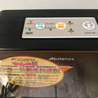 マイコン式人感センサー付き 消臭セラミックファンヒーターの画像