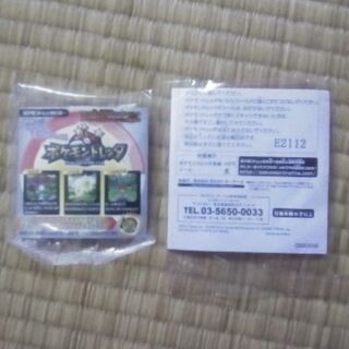 ポケモントレッタ　未開封品　2個セットの画像