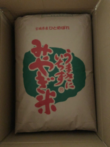 ひとめぼれ新米30kg