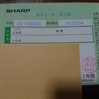 4S-C00AS1 新品同様の画像