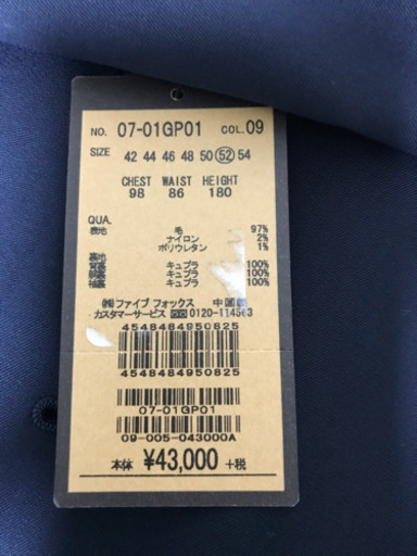 コムサメンのジャケット 紺色