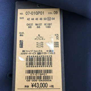 コムサメンのジャケット 紺色