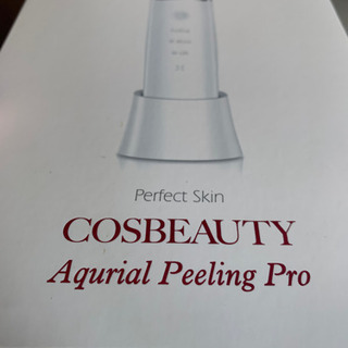 ◆アクリアルピーリングプロ◆超美品◆COSBEAUTY◆人気色ワインレッド◆の画像