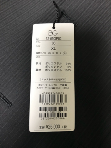BG ジャケット XL 黒縦縞