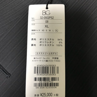 BG ジャケット XL 黒縦縞