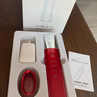 ◆アクリアルピーリングプロ◆超美品◆COSBEAUTY◆人気色ワ...