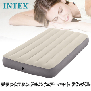 INTEX エアーベッド シングル フットポンプ付