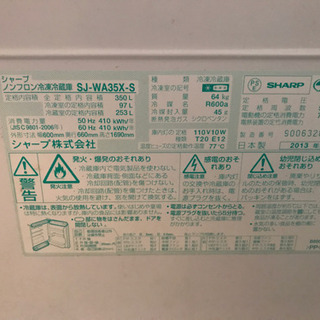 SHARP冷蔵庫の画像