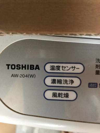 東芝洗濯機