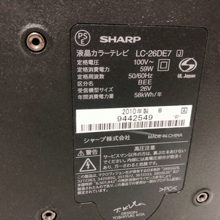 【駅近】SHARPの9,800円！液晶テレビ入荷！【トレジャーファクトリー南柏店】の画像