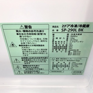【駅近】simlpulsの90L冷蔵庫【トレジャーファクトリー南柏店】の画像
