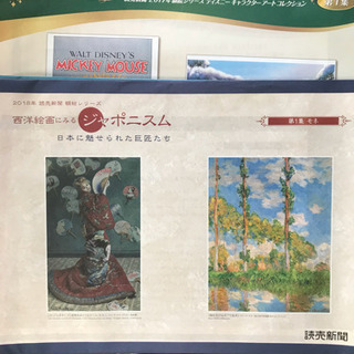 読売新聞 額絵シリーズ