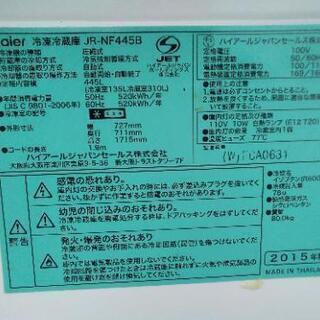 2015 ハイアール冷蔵庫　445L  大型2ドア　JR-NF445B　美品