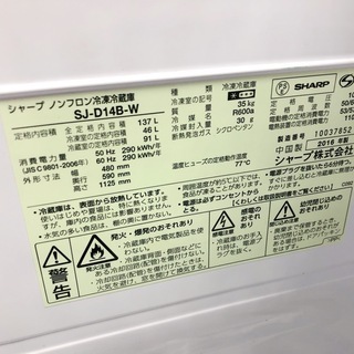 【駅近】SHARPの16年製2ドア冷蔵庫入荷！！【トレジャーファクトリー南柏店】の画像