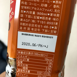 ［受付再開］【値下げ】ボトルコーヒー 「UCC 職人の珈琲（無糖）7本」＋「AGF ブレンディ（低糖）5本」の画像