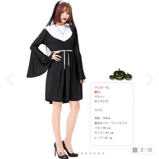 【新品】シスター 修道女 コスプレ 〜ハロウィン〜の画像