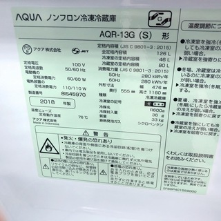 【駅近】AQUAの2ドア冷蔵庫！！【トレジャーファクトリー南柏店】の画像