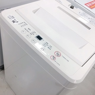 【駅近】無印良品の2015年製洗濯機【トレジャーファクトリー南柏店】