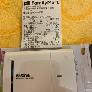 緊急時用新品未使用単三電池式未開封充電器9月26日購入6ヶ月保証付ケーブル無し発送🆗の画像